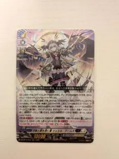 匿名&即日発送！決意と罪を抱く者リィエル=アニムス RRR1枚 - メルカリ