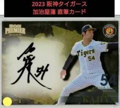 阪神タイガース 岡田彰布 直筆サイン Amazon.co.jp: 阪神タイガース 岡田彰布監督直筆サイン球団色紙