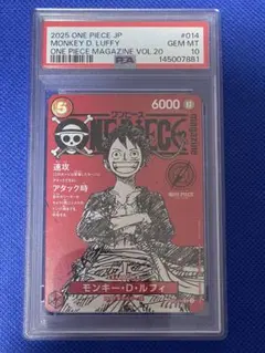 PSA10 マガジンルフィ2025 モンキー・D・ルフィ - メルカリ
