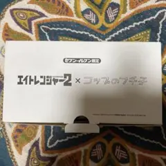 未使用品 セブンイレブン 限定 コップのふち子 エイトレンジャー
