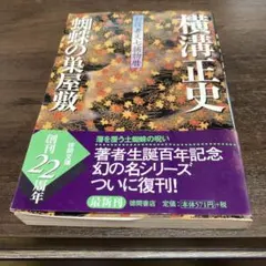 大鋸一正『緑ノ鳥』（河出書房新社、2000年） 大鋸一正著 「O介」 河出書房新社 ハードカバー版 小説 - メルカリ