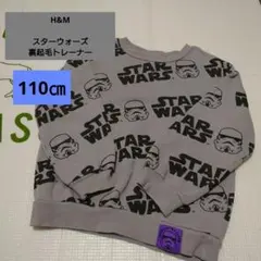 【H&M 】スター・ウォーズ 裏起毛トレーナー 110cm チャコールグレー