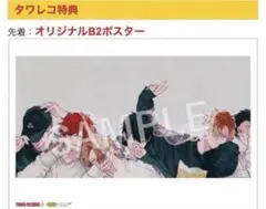 2026年最新】ギヴン the bestの人気アイテム - メルカリ