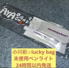小川彩 ペンライトスティックライト lucky bag 2本セット 2026年最新】小川彩 ペンライトの人気アイテム - メルカリ
