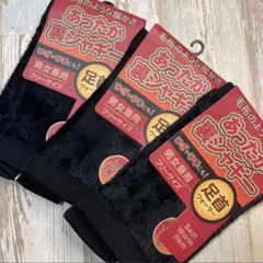 男女兼用　温かい　毛布　レッグウォーマー　裏シャギー　セット