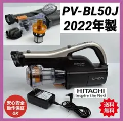 日立 充電式掃除機 PV-BH900G シャンパンゴールド - メルカリ
