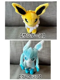 ポケットモンスター ぬいぐるみ✨ サンダース＆グレイシア 2点セット