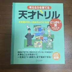 ゆうい様 リクエスト 2点 まとめ商品