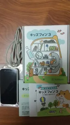 【美品】SoftBank キッズフォン3 本体　白