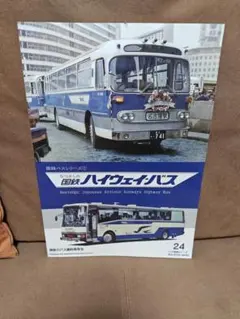 少し昔の三重交通のバス 神奈川バス資料保存会 桑*士様 神奈川バス資料保存会 少し昔の三重交通バス 1964年代～93年製