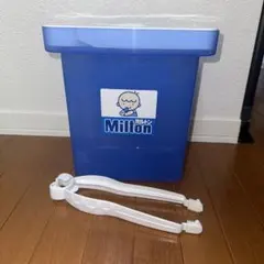 ミルトン　4L 専用容器　箱付き【着払い】