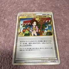 2026年最新】フラワーショップのお姉さんの人気アイテム - メルカリ