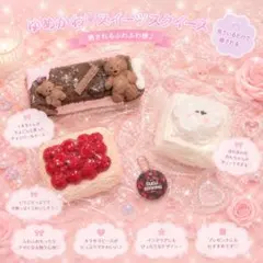 ブランド　スクイーズ　まとめ売り