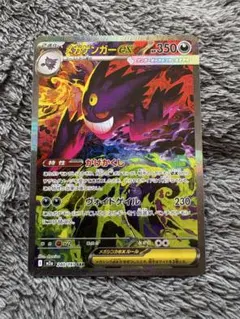 メガゲンガーex SAR MEGA ハイクラスパック MEGAドリームex 2…