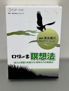 最終ファイナルスピーチIII 説法集 - メルカリ