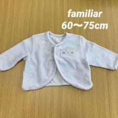 familiar 60〜75cmブルー　カーディガン