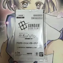 閃光のハサウェイ キルケーの魔女 特典 第3弾 未開封 プロモ パック セット