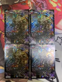 デュエマ　邪龍ジャジーブラッド4枚　20