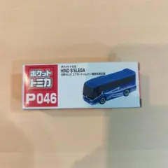 ③ ポケットトミカ 日野セレガ エアポートリムジン 　関西空港交通　ミニカー