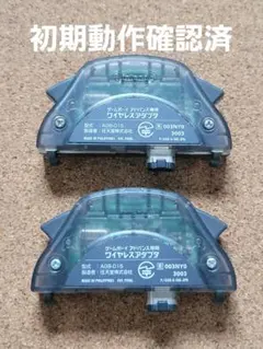 初期動作確認済　ワイヤレスアダプタ　2個セット　ゲームボーイアドバンスSP　①