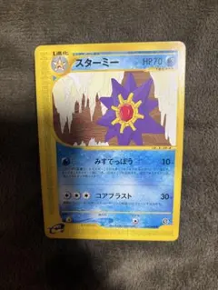 2026年最新】スターミー ポケモンカードの人気アイテム - メルカリ