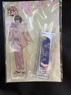 AJ2026 新テニスの王子様　アクスタ　不二周助