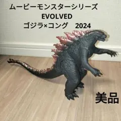 USJ限定 ムービーモンスター シン・ゴジラ第4形態(2016) - メルカリ
