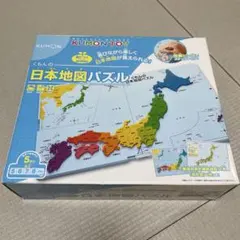 KUMON 日本地図パズル 5歳以上