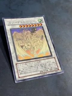 準良品】遊戯王 スターダストドラゴン ホログラフィックレア ホロ 初期