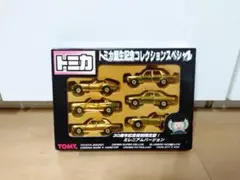 トミカ 30周年記念特別限定版 ゴールドミニカーセット - メルカリ