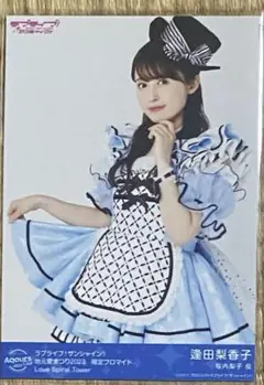 ラブライブ サンシャイン　逢田梨香子　沼津地元愛まつり　ブロマイド　ソロ衣装