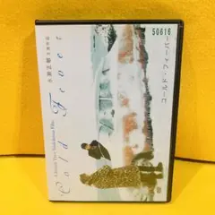 コールド・フィーバー [DVD] コールド・フィーバー : 永瀬正敏 / Fridriksson | HMV&BOOKS