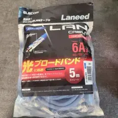 新品　未開封　ELECOM　エレコム LANケーブル 5m Cat6A　高品質