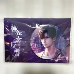 【公式】恋と深空　缶バッジ　極空の反響シリーズ　レイ