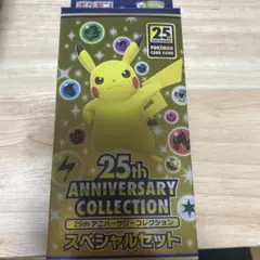 25th アニバーサリーコレクション プロモパック付『25th ANNIVERSARY COLLECTION』(S8a)【未開封BOX】{-}