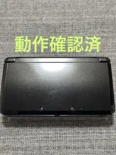 コスモブラック