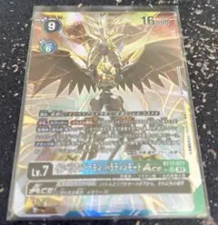 デジモンカード 英語版 海外限定 ダンデビモン パラレル alter art