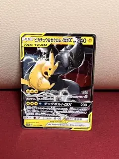 ピカチュウ＆ゼクロムGX RR SM12a TAG TEAM GXタッグオール…