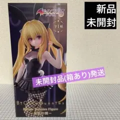 ToLOVEる　とらぶる　BiCute Bunnies フィギュア　金色の闇　②