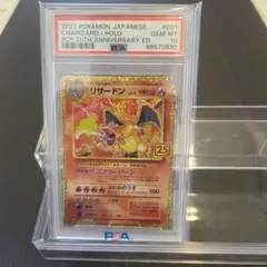 2025年最新】25周年 リザードンの人気アイテム - メルカリ