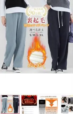 【美品】ポケット付き！脚長裏起毛ワイドパンツ冬用裏ボア厚手ゆったり体型カバー