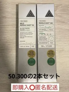 VT リードルショット300、50セット