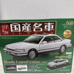 日本の名車コレクション ホンダ レジェンド・クーペ 1991 KA8 - メルカリ