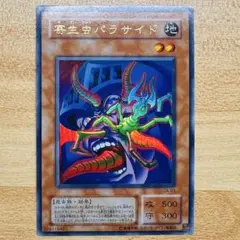 寄生虫パラサイド【UR】遊戯王 第2期｛CA-03｝