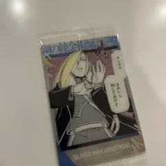 鋼の錬金術師　ウエハースチョコ　5枚セット