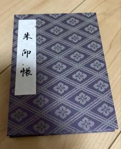 2026年最新】伊勢神宮・内宮・外宮の人気アイテム - メルカリ