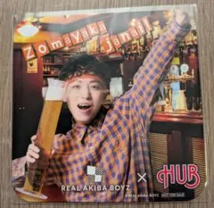 ゾマやかじゃない! REAL AKIBA BOYZ × HUB コースター