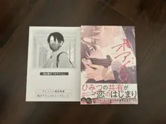 オアイコ 美山薫子先生