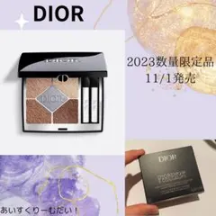 在庫有　2023限定【Dior) 543 Promenade Doree