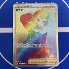 大特価】サイトウ HR S4 仰天のボルテッカー 116/100 - メルカリ